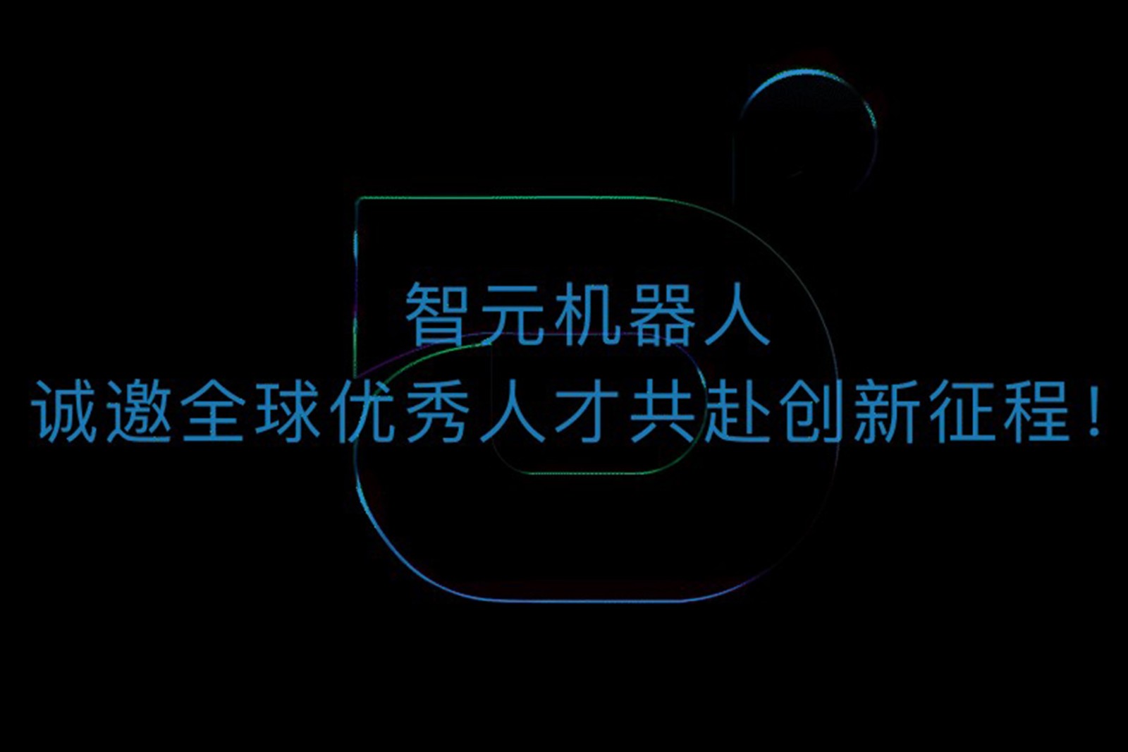 Stake机器人诚邀全球优秀人才共赴创新征程！