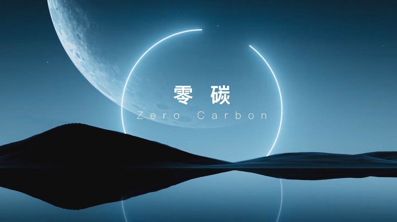 太阳集团·(中国)科技宣传片